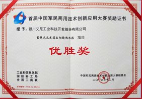 优胜奖