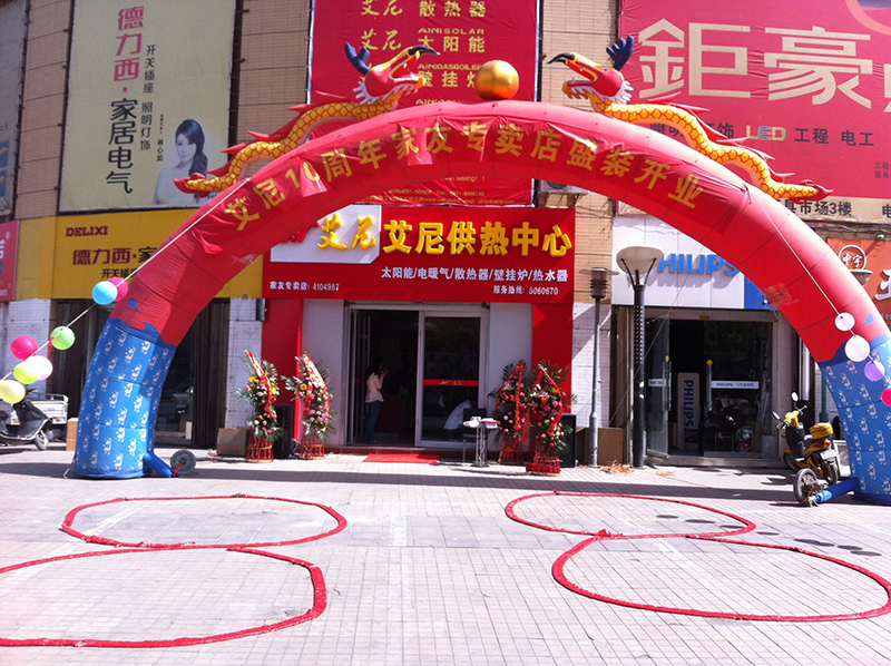 联通专卖店开业