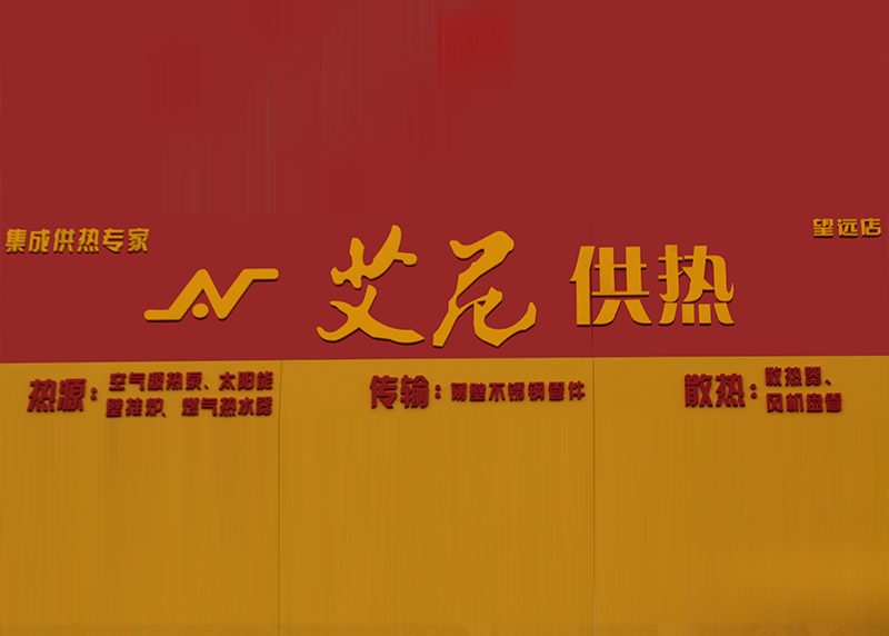 望远店